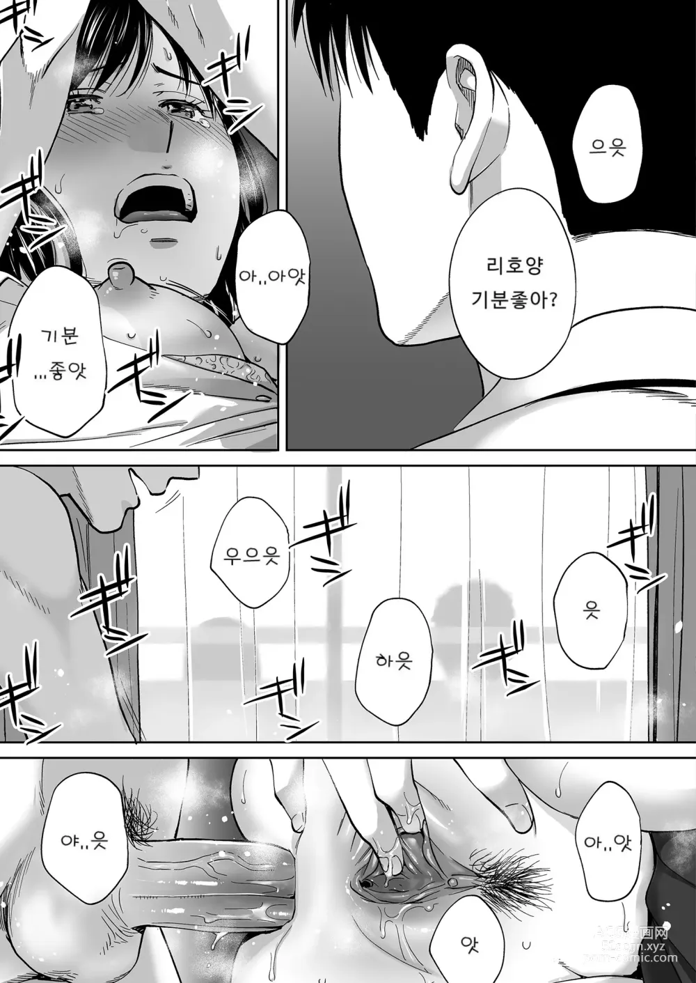 Page 114 of doujinshi Karami Zakari vol. 3 (decensored)