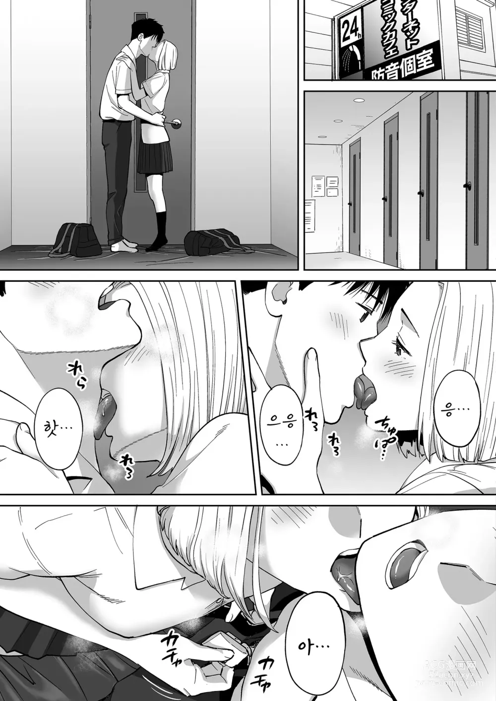 Page 118 of doujinshi Karami Zakari vol. 3 (decensored)