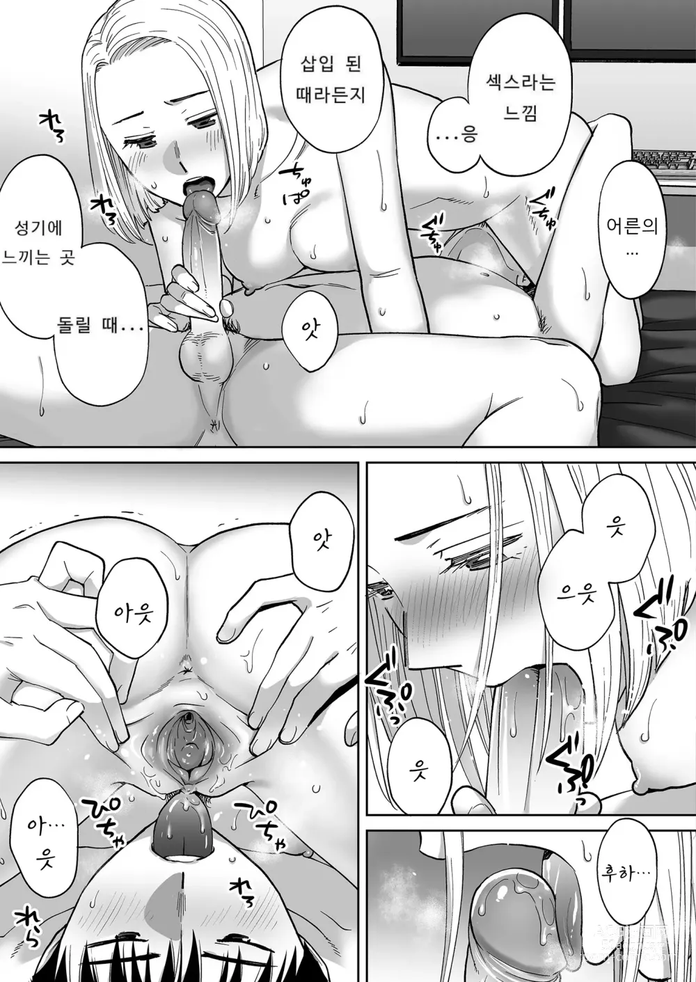 Page 124 of doujinshi Karami Zakari vol. 3 (decensored)