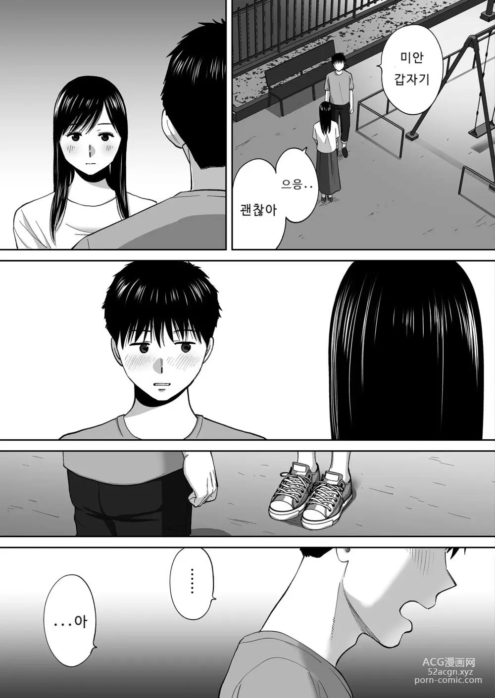 Page 140 of doujinshi Karami Zakari vol. 3 (decensored)