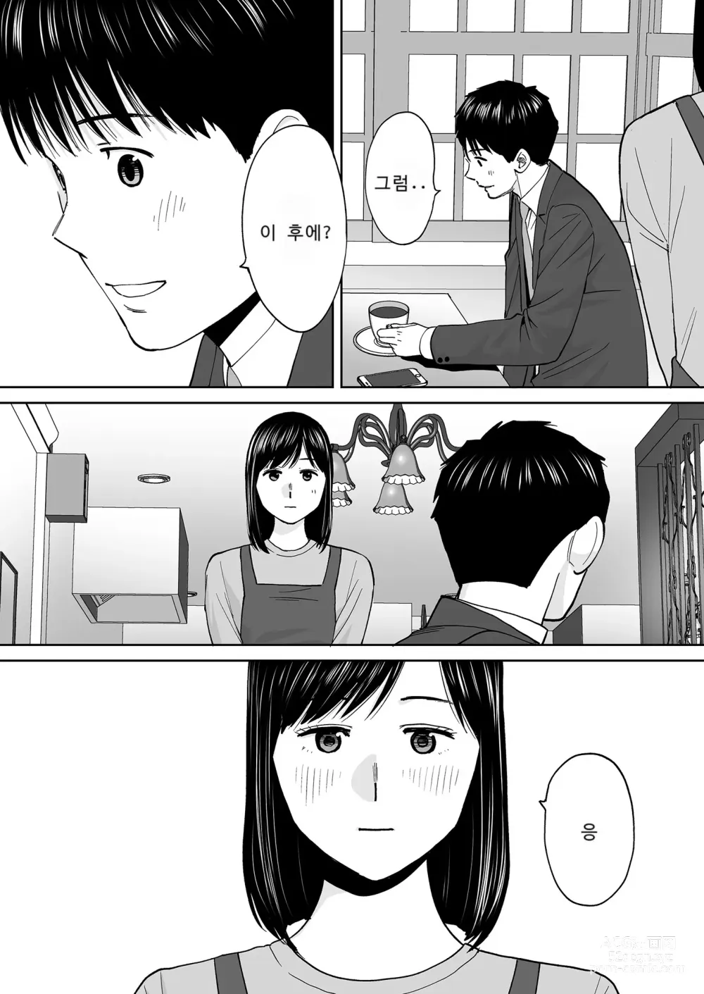 Page 145 of doujinshi Karami Zakari vol. 3 (decensored)