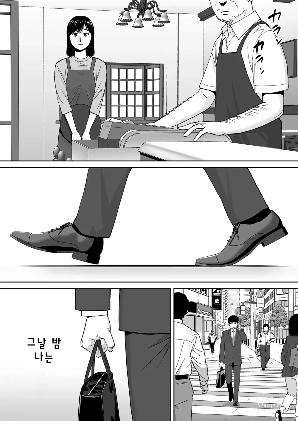 Page 147 of doujinshi Karami Zakari vol. 3 (decensored)