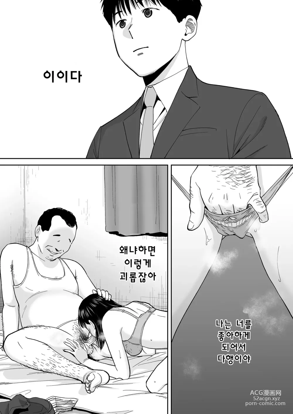 Page 153 of doujinshi Karami Zakari vol. 3 (decensored)