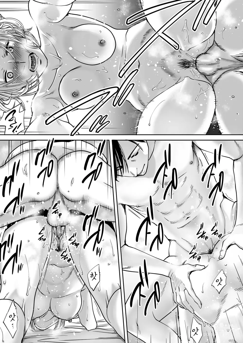 Page 22 of doujinshi Karami Zakari vol. 3 (decensored)