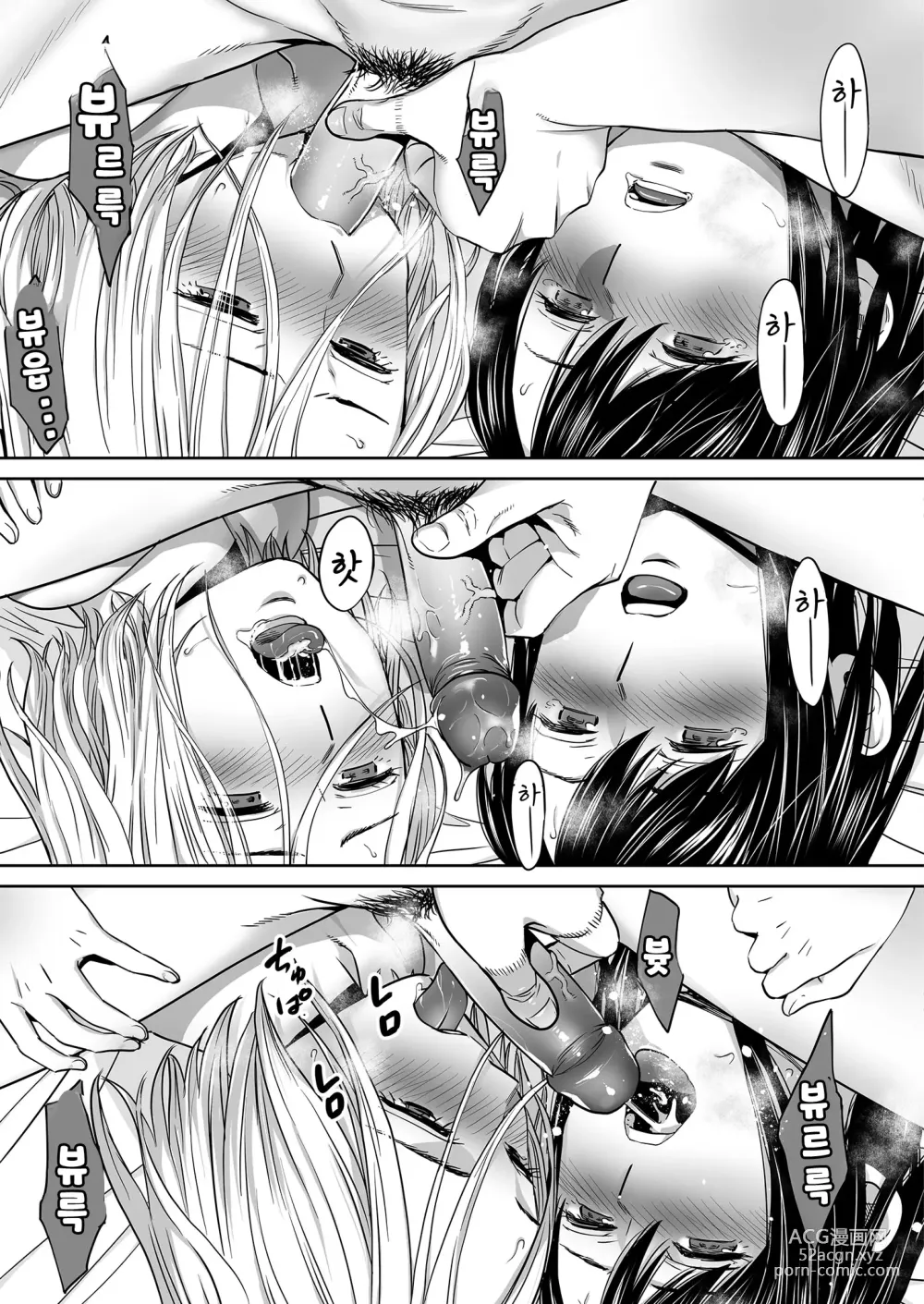 Page 46 of doujinshi Karami Zakari vol. 3 (decensored)