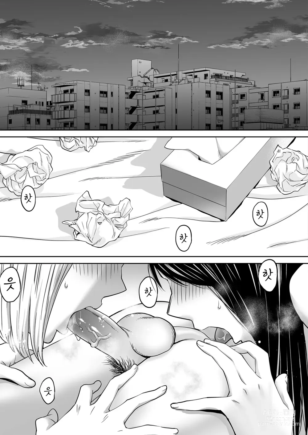 Page 48 of doujinshi Karami Zakari vol. 3 (decensored)