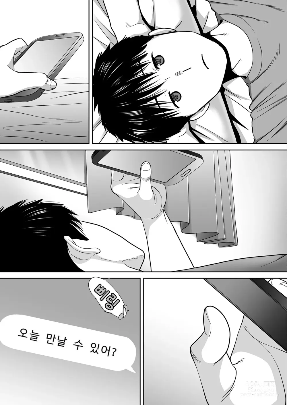 Page 58 of doujinshi Karami Zakari vol. 3 (decensored)