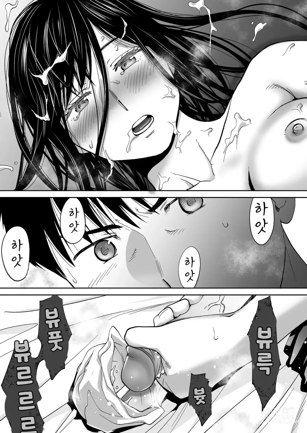 Page 73 of doujinshi Karami Zakari vol. 3 (decensored)