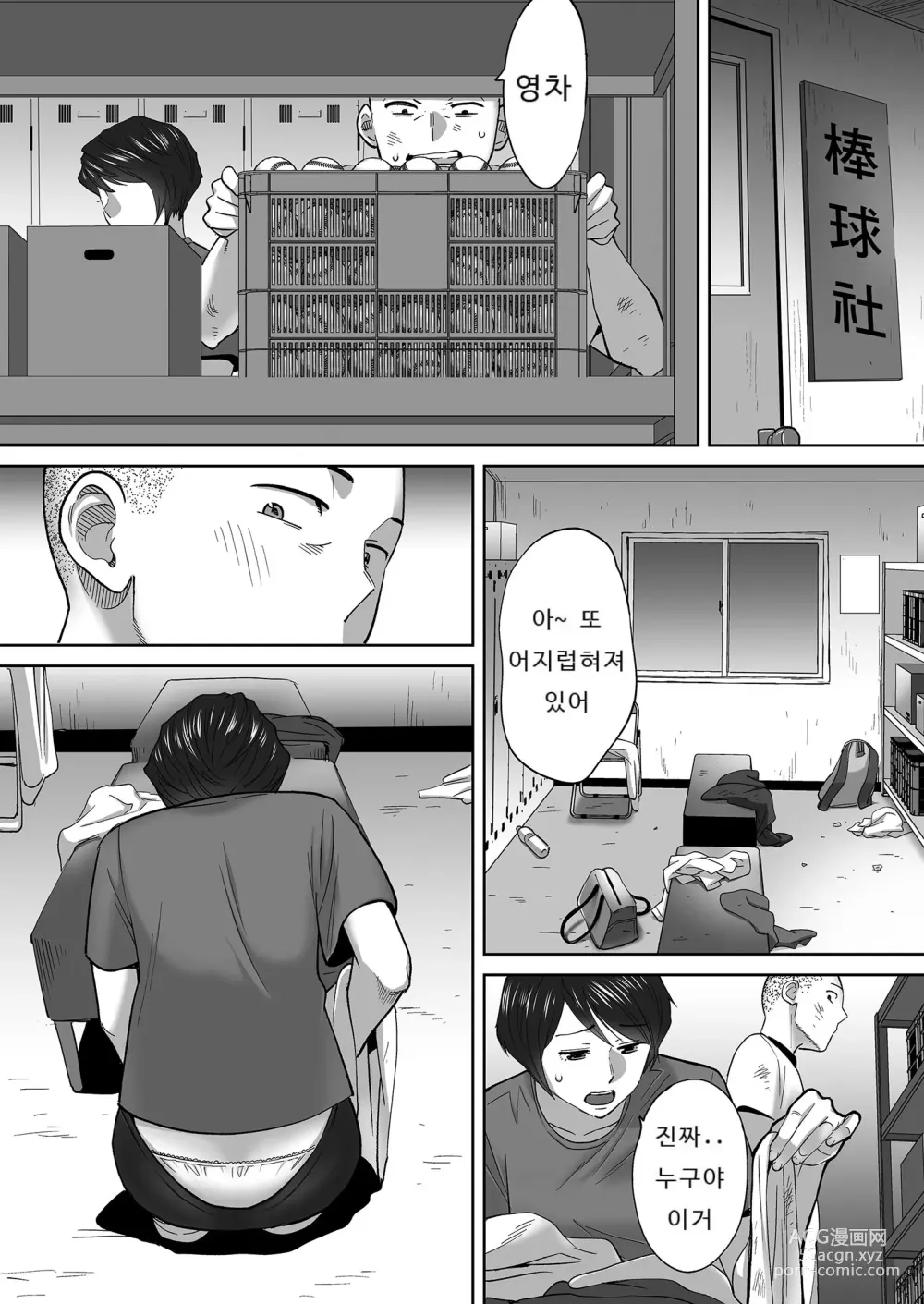 Page 77 of doujinshi Karami Zakari vol. 3 (decensored)