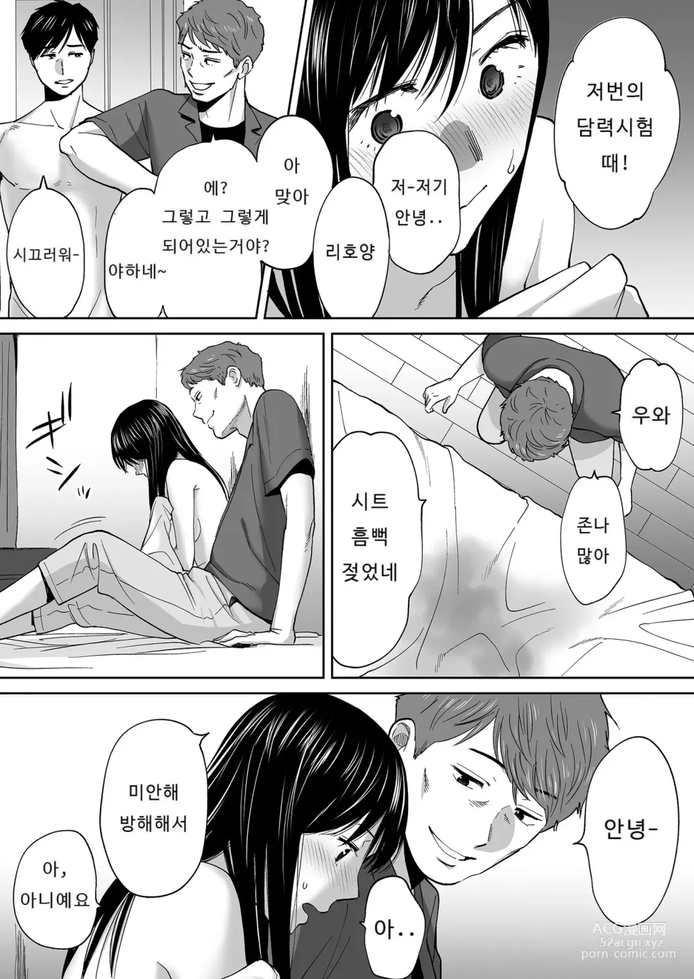 Page 91 of doujinshi Karami Zakari vol. 3 (decensored)