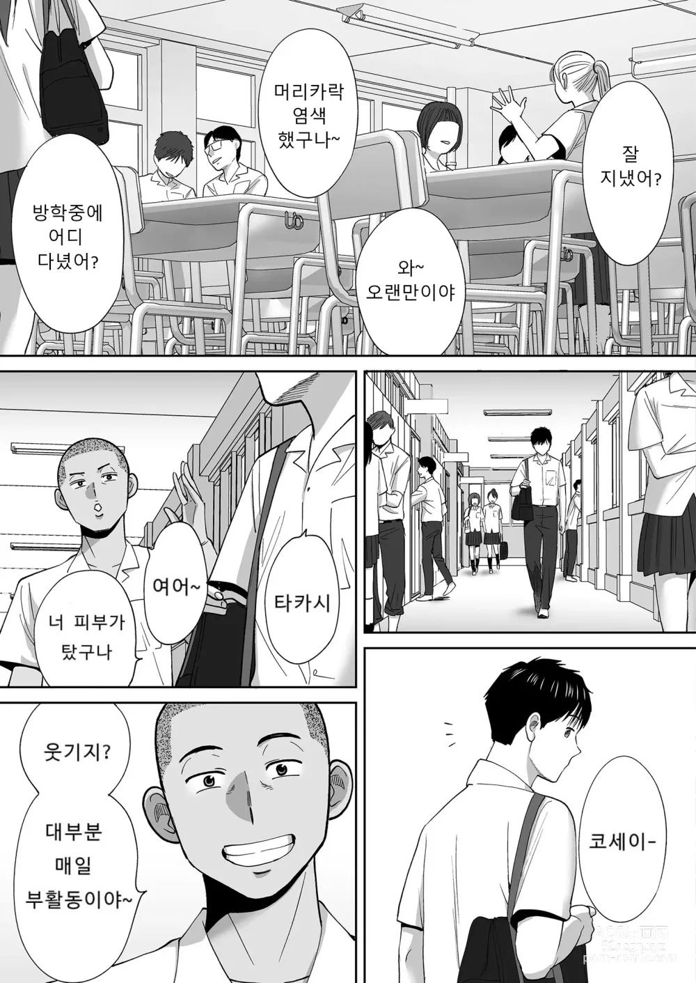 Page 98 of doujinshi Karami Zakari vol. 3 (decensored)