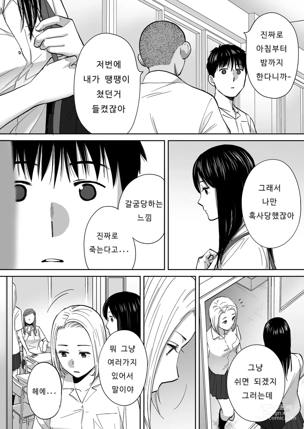 Page 99 of doujinshi Karami Zakari vol. 3 (decensored)