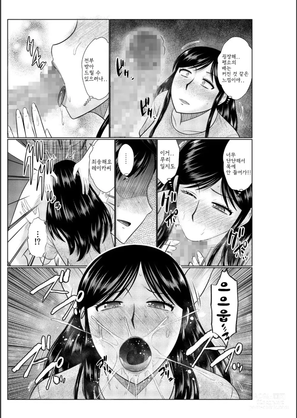 Page 111 of manga Haha no Shinyuu ga Boku no Aijin ni Natta Ken