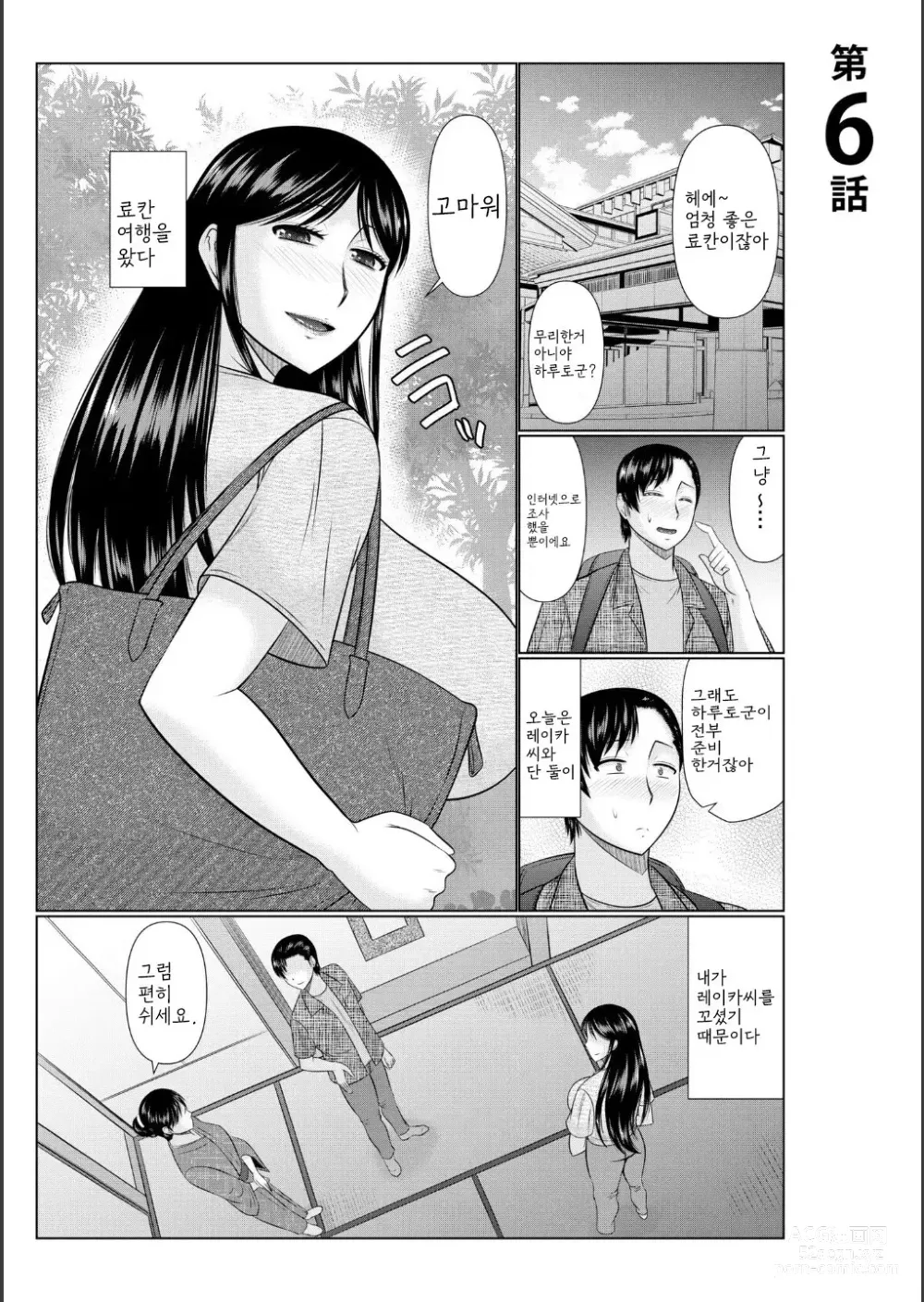 Page 123 of manga Haha no Shinyuu ga Boku no Aijin ni Natta Ken