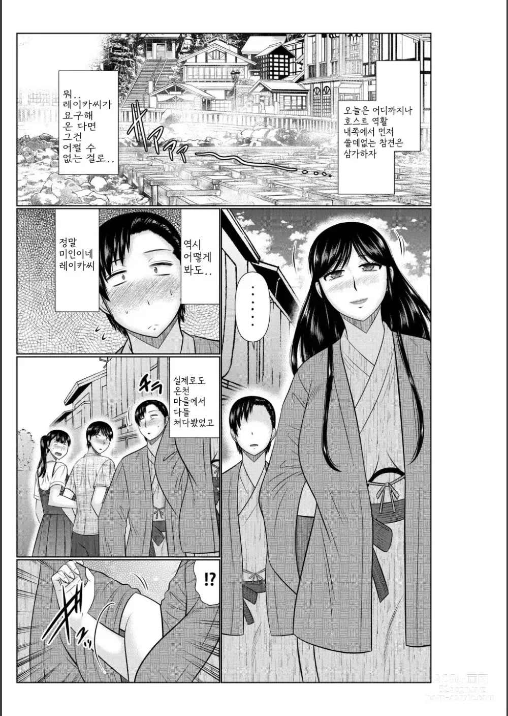 Page 125 of manga Haha no Shinyuu ga Boku no Aijin ni Natta Ken