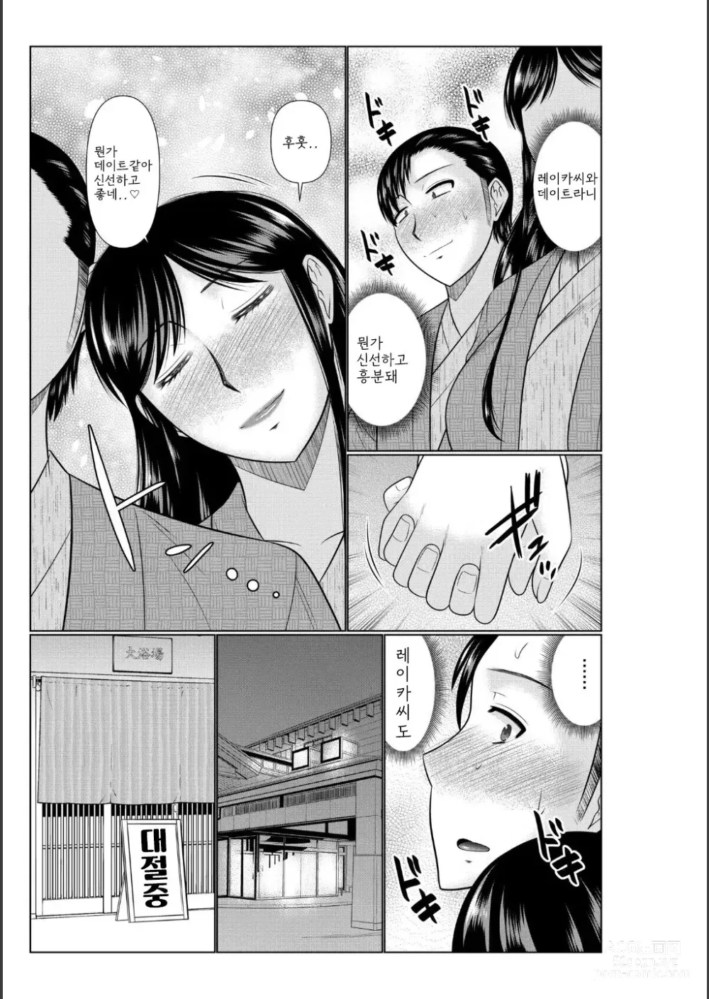 Page 127 of manga Haha no Shinyuu ga Boku no Aijin ni Natta Ken