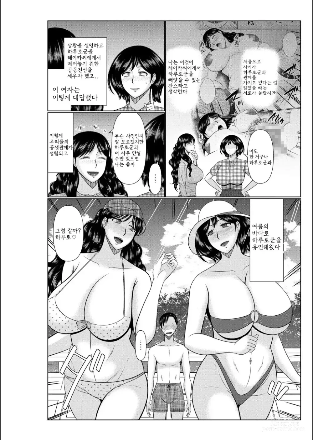 Page 148 of manga Haha no Shinyuu ga Boku no Aijin ni Natta Ken