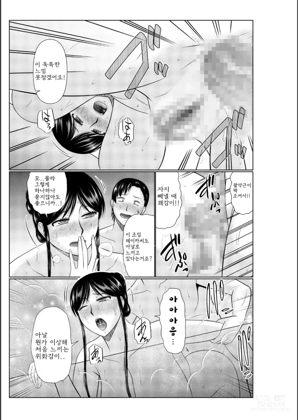 Page 179 of manga Haha no Shinyuu ga Boku no Aijin ni Natta Ken