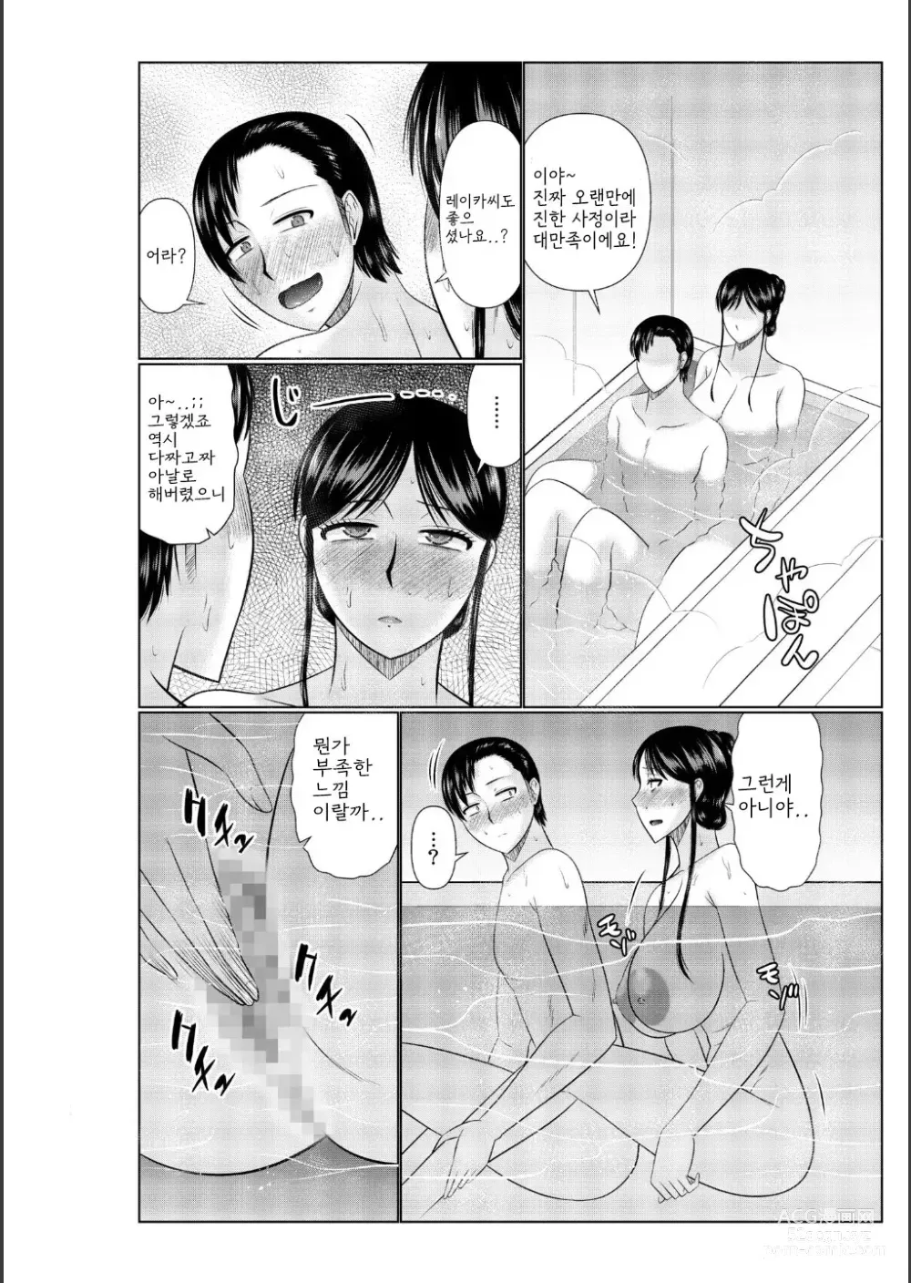 Page 184 of manga Haha no Shinyuu ga Boku no Aijin ni Natta Ken