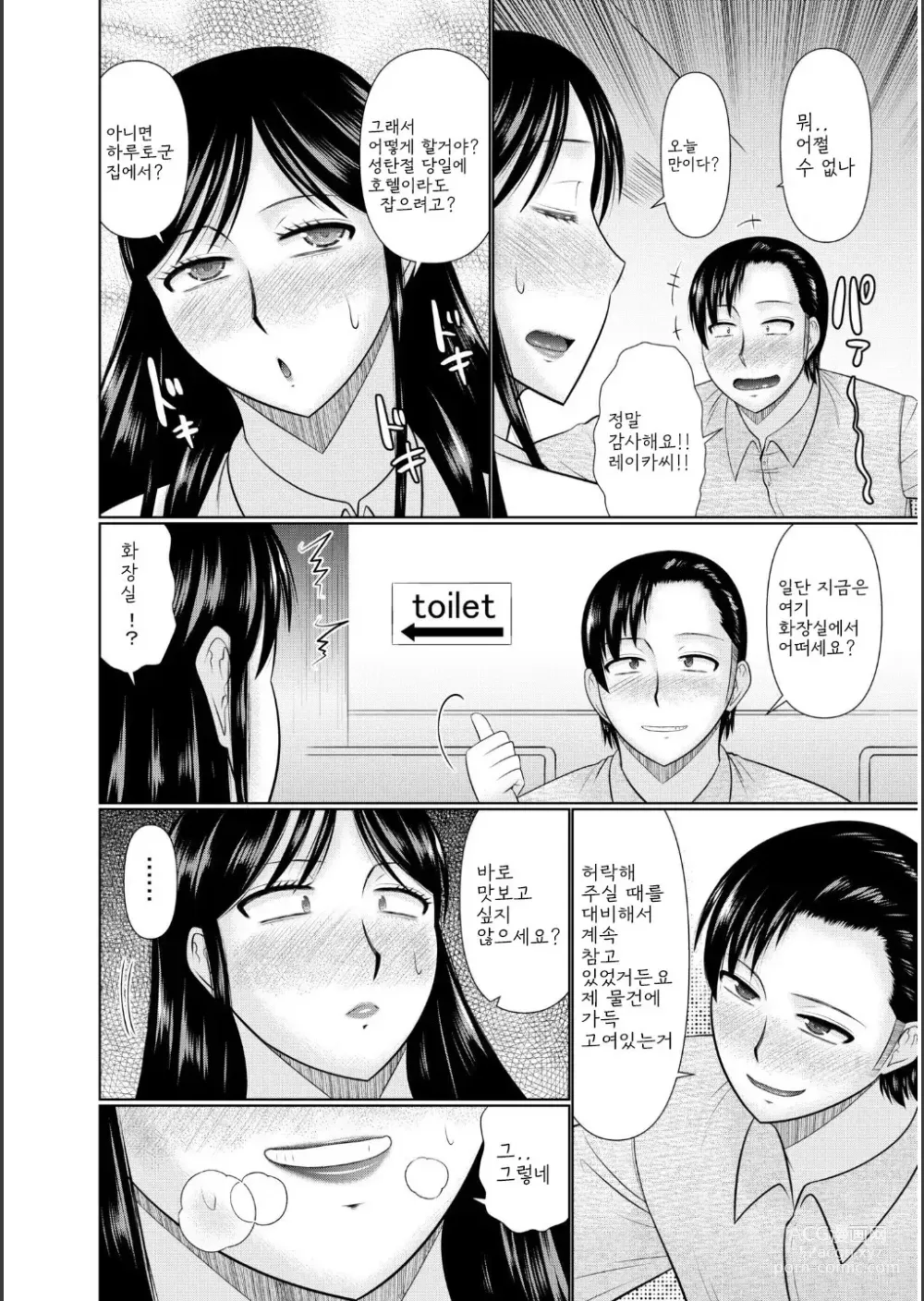 Page 200 of manga Haha no Shinyuu ga Boku no Aijin ni Natta Ken