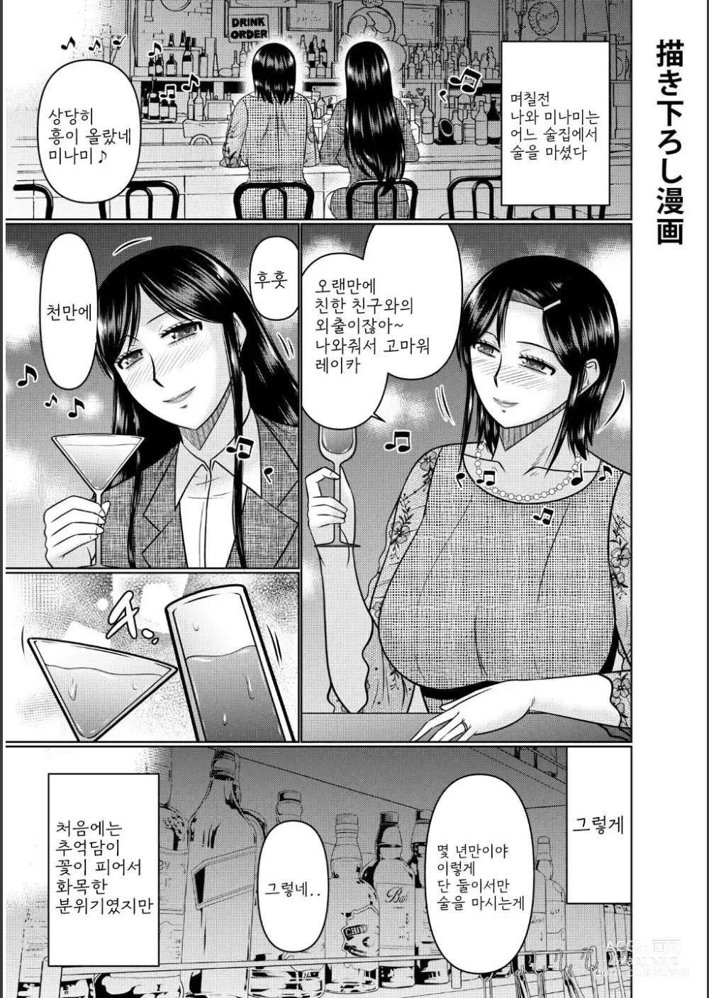 Page 219 of manga Haha no Shinyuu ga Boku no Aijin ni Natta Ken