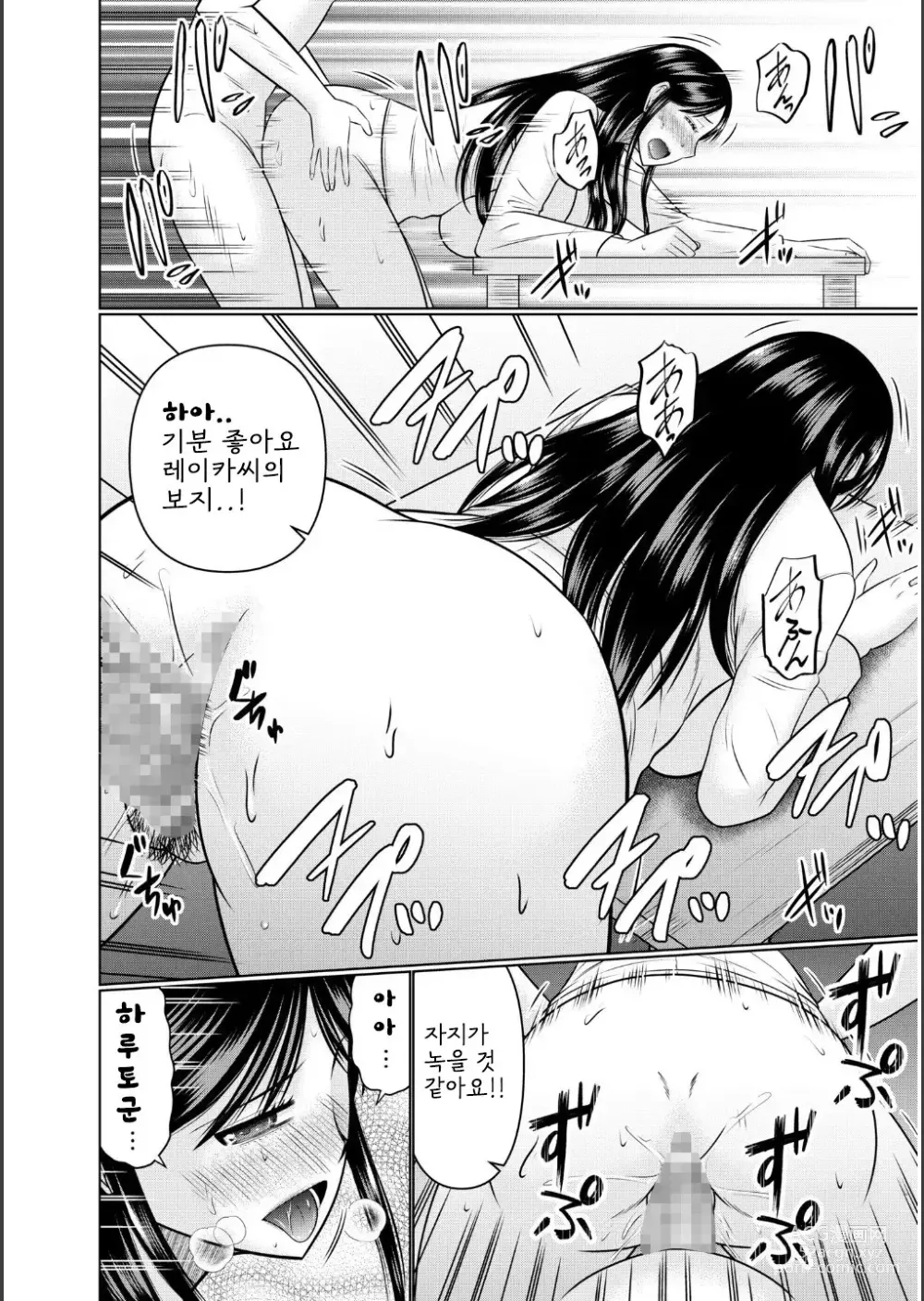 Page 230 of manga Haha no Shinyuu ga Boku no Aijin ni Natta Ken