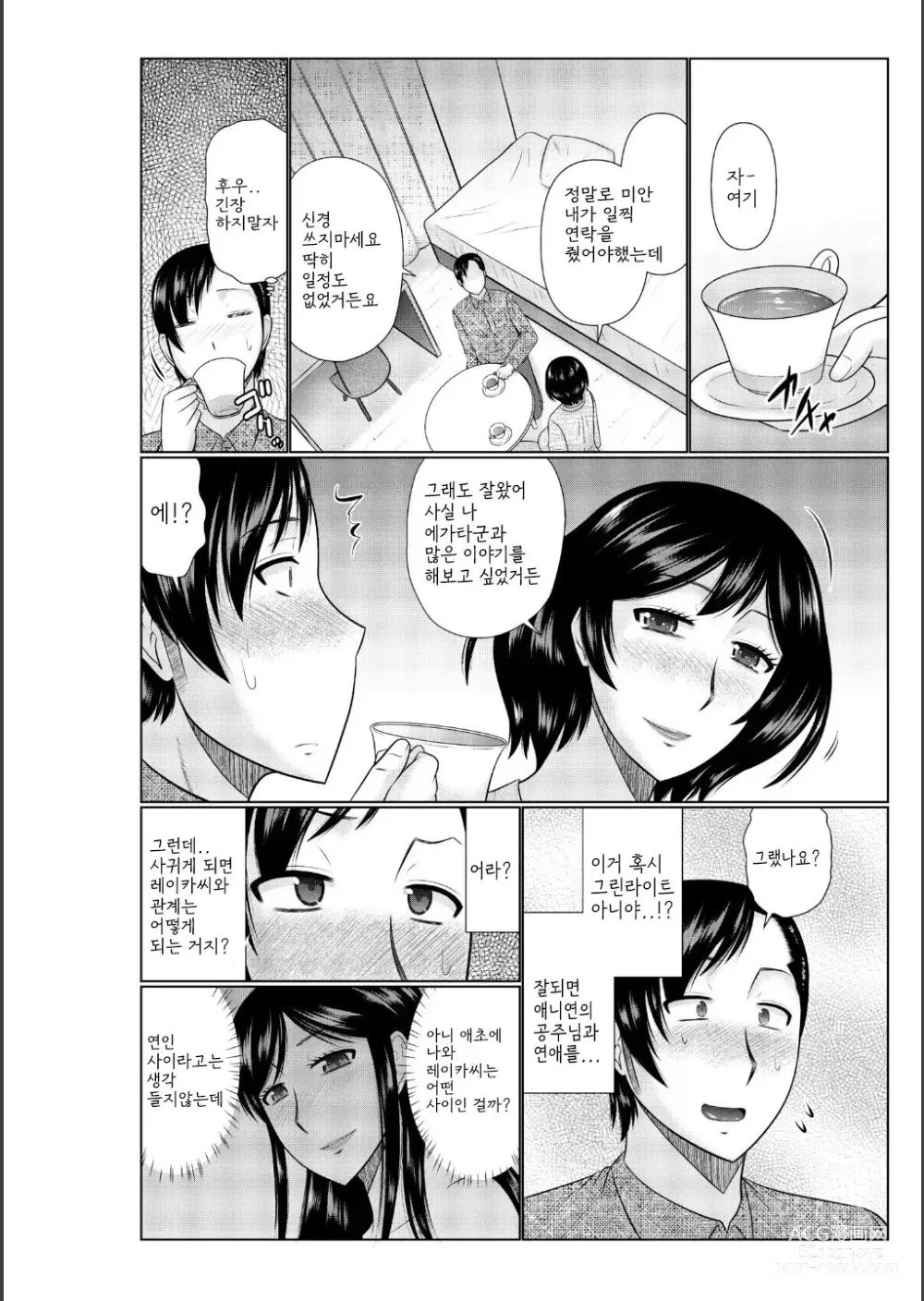 Page 34 of manga Haha no Shinyuu ga Boku no Aijin ni Natta Ken