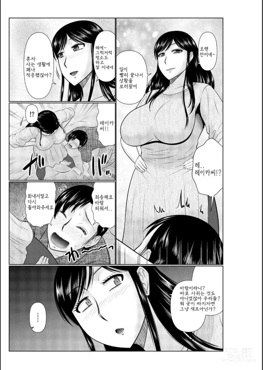 Page 57 of manga Haha no Shinyuu ga Boku no Aijin ni Natta Ken