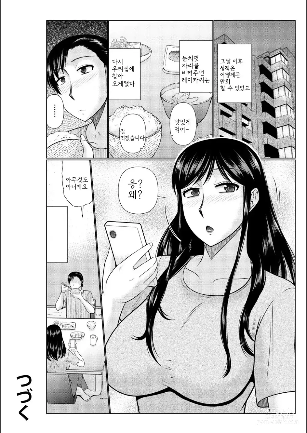 Page 74 of manga Haha no Shinyuu ga Boku no Aijin ni Natta Ken