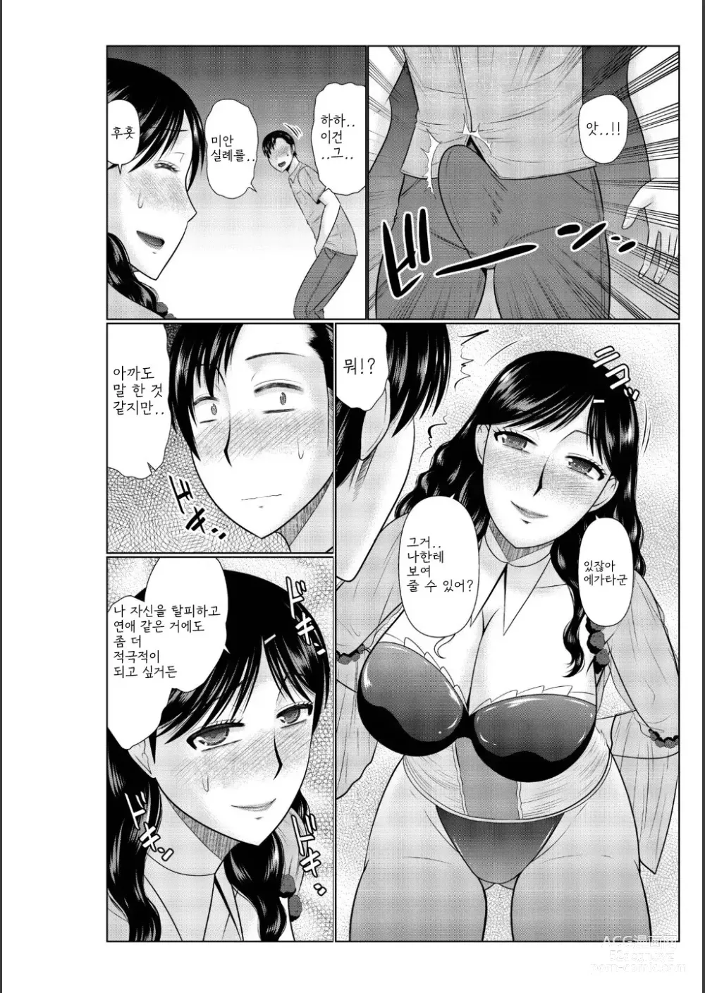 Page 82 of manga Haha no Shinyuu ga Boku no Aijin ni Natta Ken