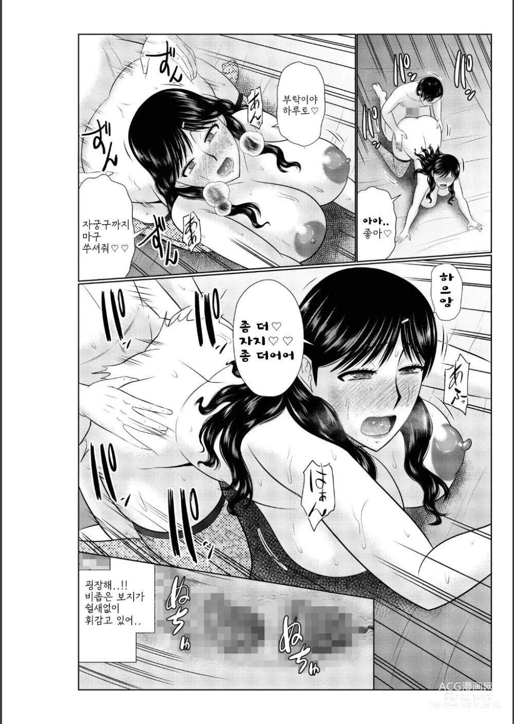 Page 96 of manga Haha no Shinyuu ga Boku no Aijin ni Natta Ken