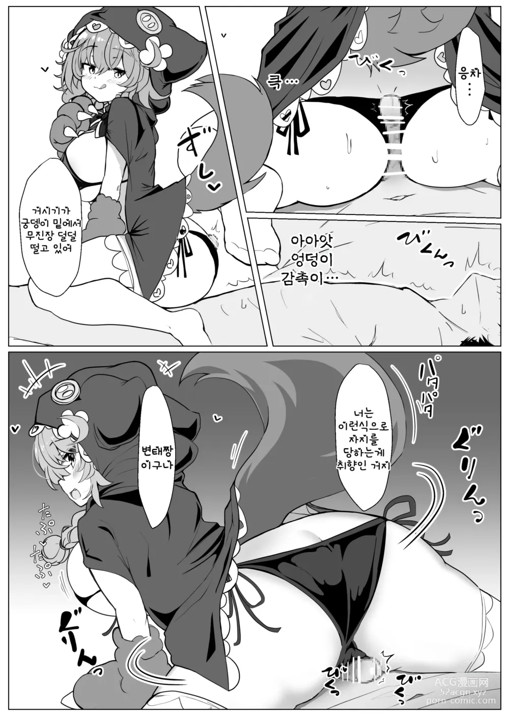 Page 20 of doujinshi 와라베다 양에게 모조리 빼앗긴다!!