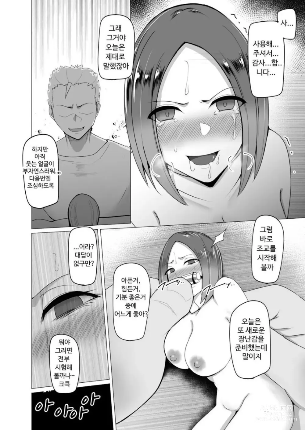 Page 20 of doujinshi Ningyouka no Kubiwa: Kukkyou na Onna Boukensha o Hokakushi Pride o Heshiori Moteasobu 2