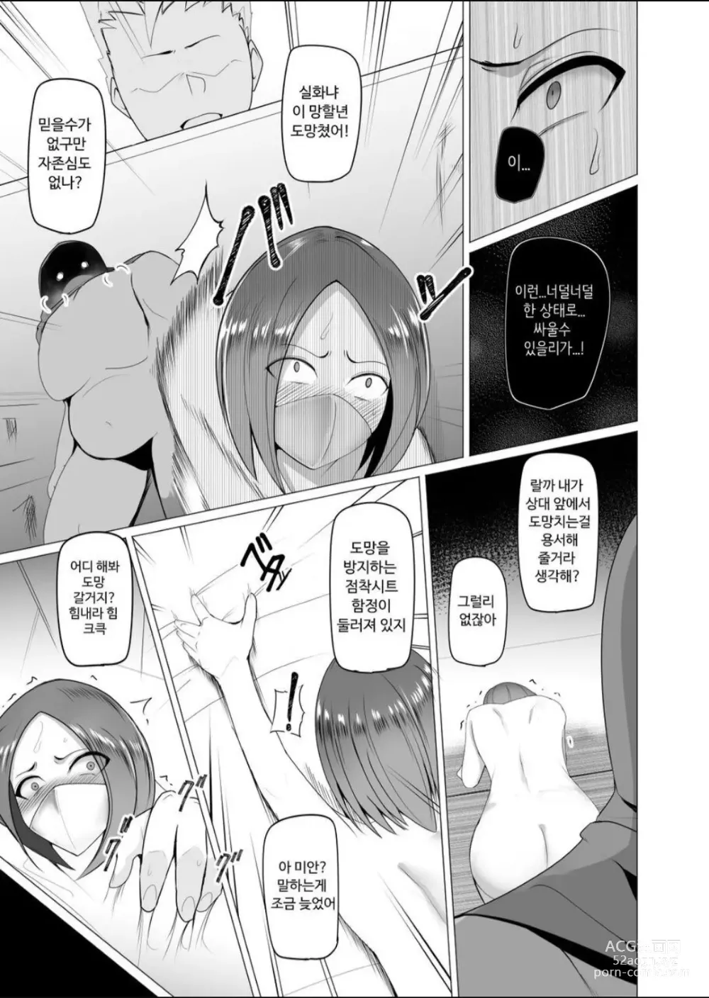 Page 24 of doujinshi Ningyouka no Kubiwa: Kukkyou na Onna Boukensha o Hokakushi Pride o Heshiori Moteasobu 2