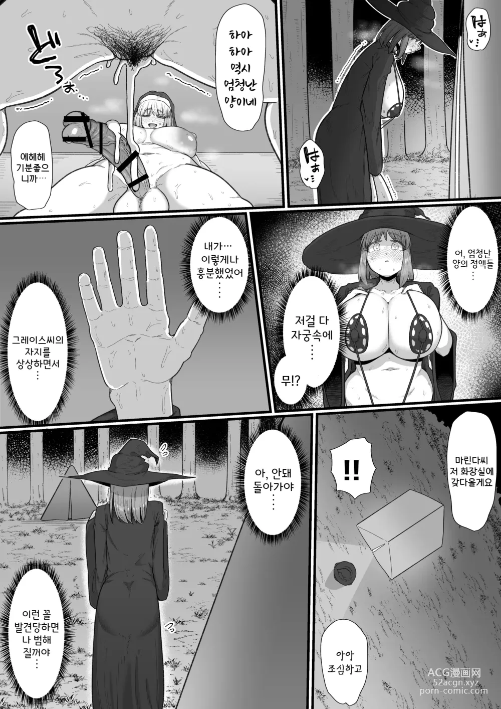 Page 15 of doujinshi Onna Boukensha × Futanari, Nani mo Okoranai Hazu ga Naku…