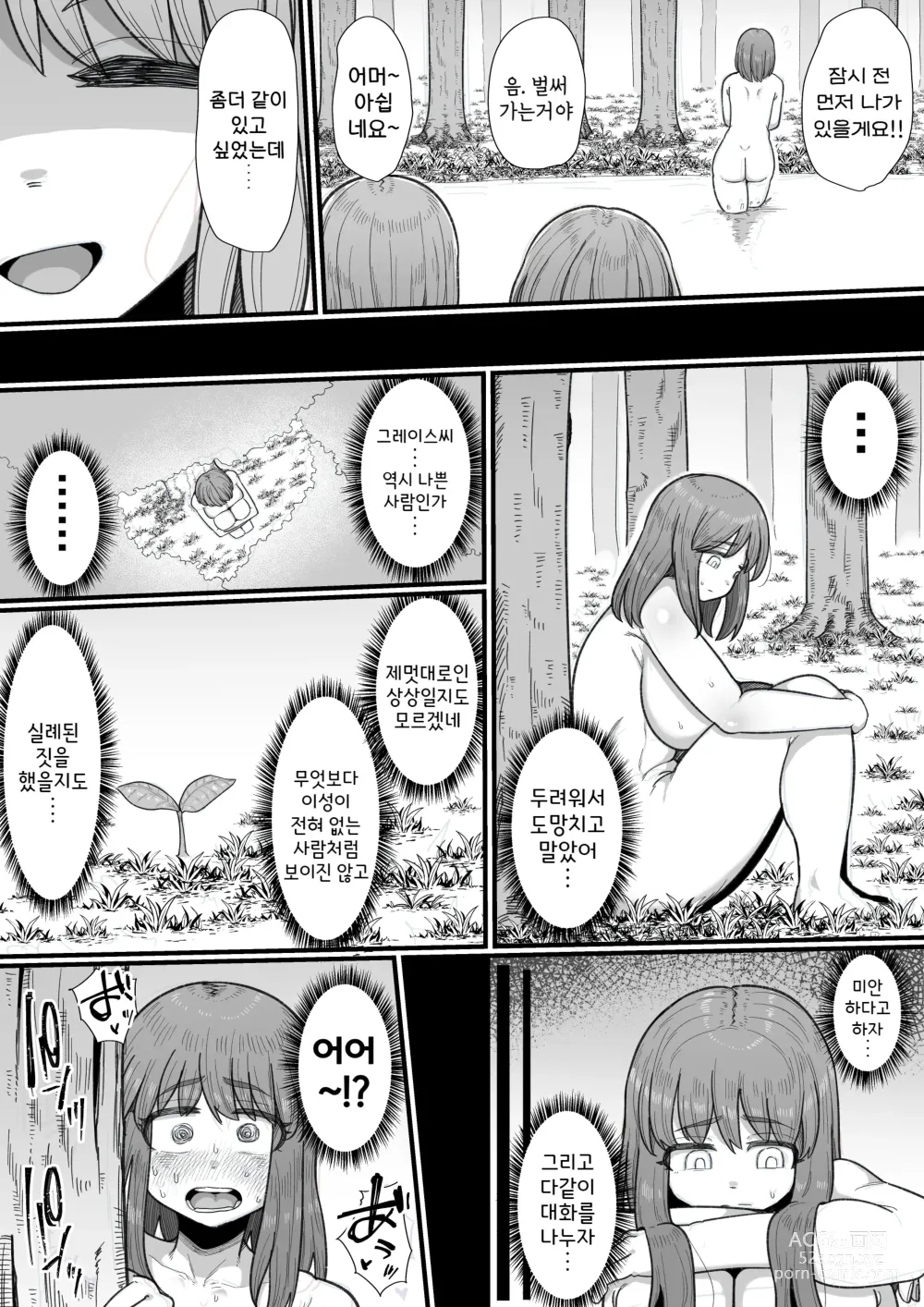 Page 20 of doujinshi Onna Boukensha × Futanari, Nani mo Okoranai Hazu ga Naku…