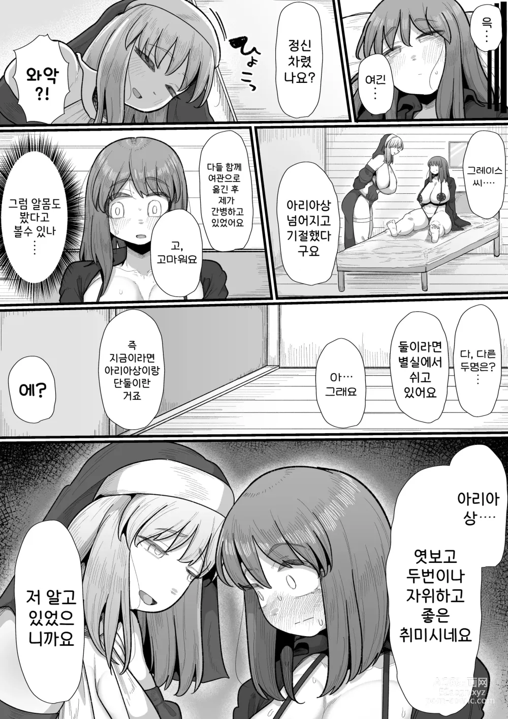 Page 26 of doujinshi Onna Boukensha × Futanari, Nani mo Okoranai Hazu ga Naku…