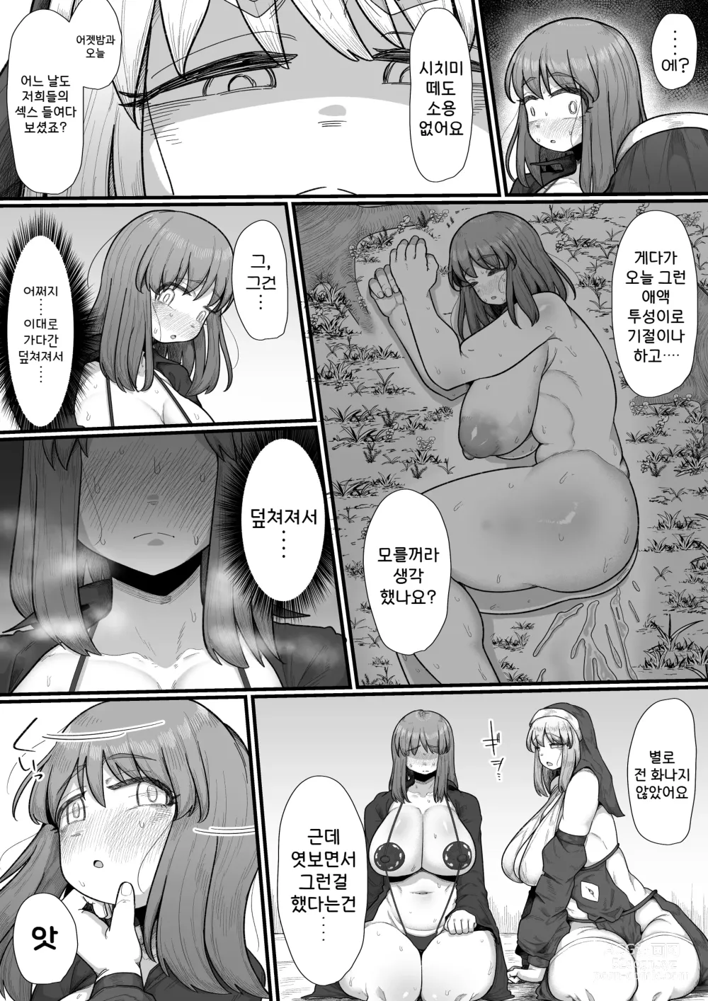 Page 27 of doujinshi Onna Boukensha × Futanari, Nani mo Okoranai Hazu ga Naku…