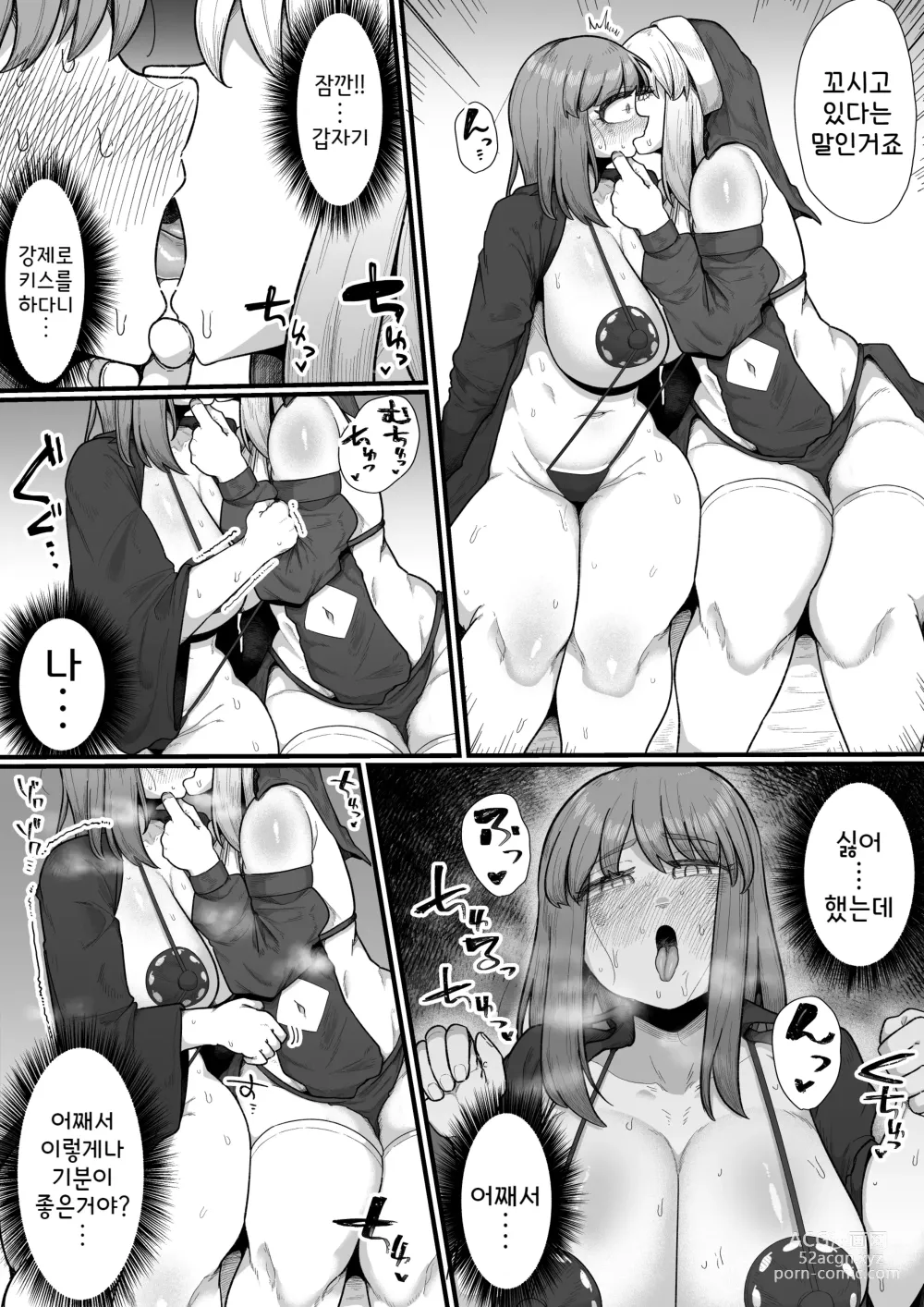 Page 28 of doujinshi Onna Boukensha × Futanari, Nani mo Okoranai Hazu ga Naku…