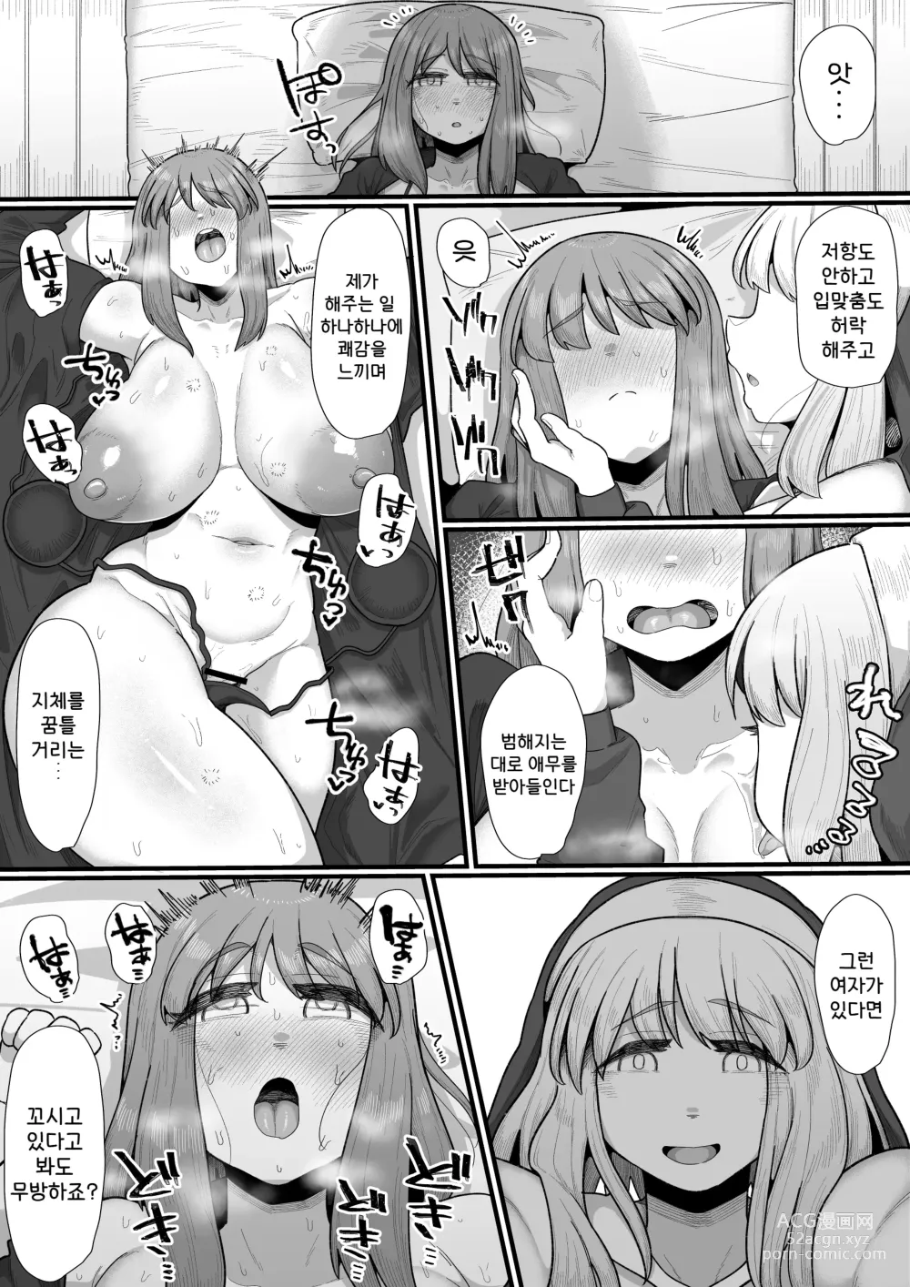 Page 29 of doujinshi Onna Boukensha × Futanari, Nani mo Okoranai Hazu ga Naku…