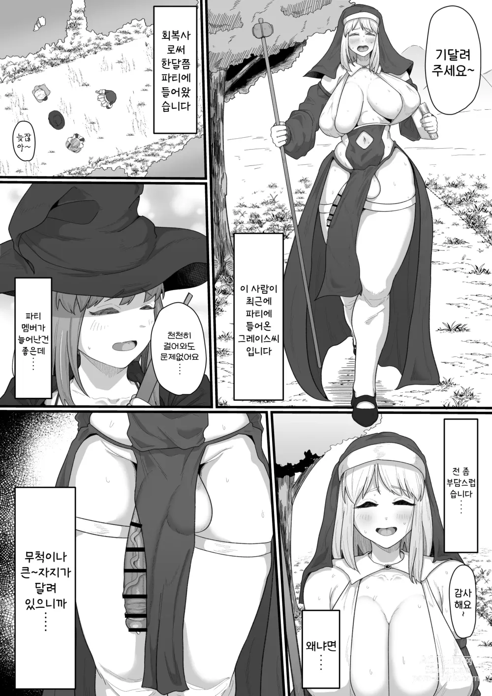 Page 4 of doujinshi Onna Boukensha × Futanari, Nani mo Okoranai Hazu ga Naku…