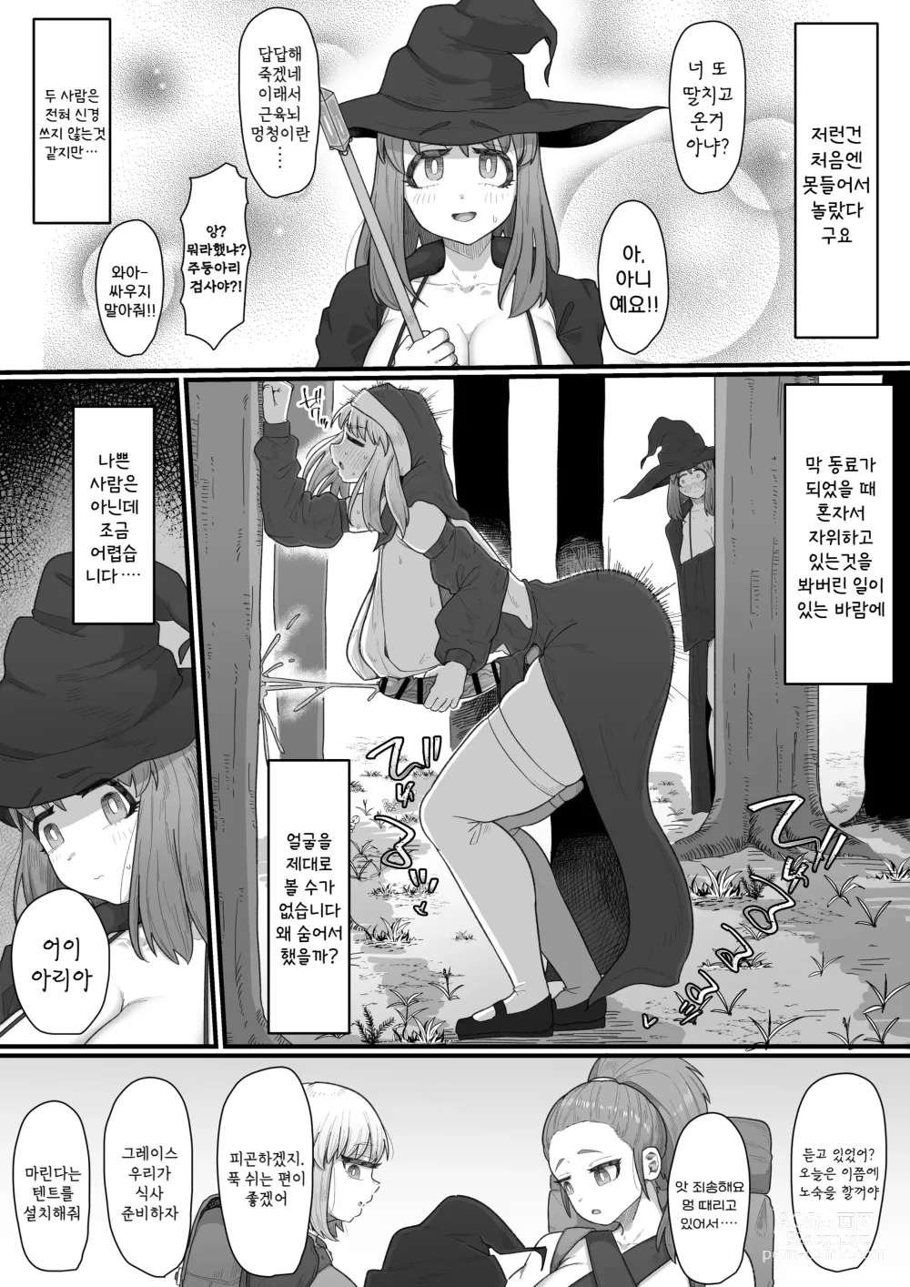 Page 5 of doujinshi Onna Boukensha × Futanari, Nani mo Okoranai Hazu ga Naku…