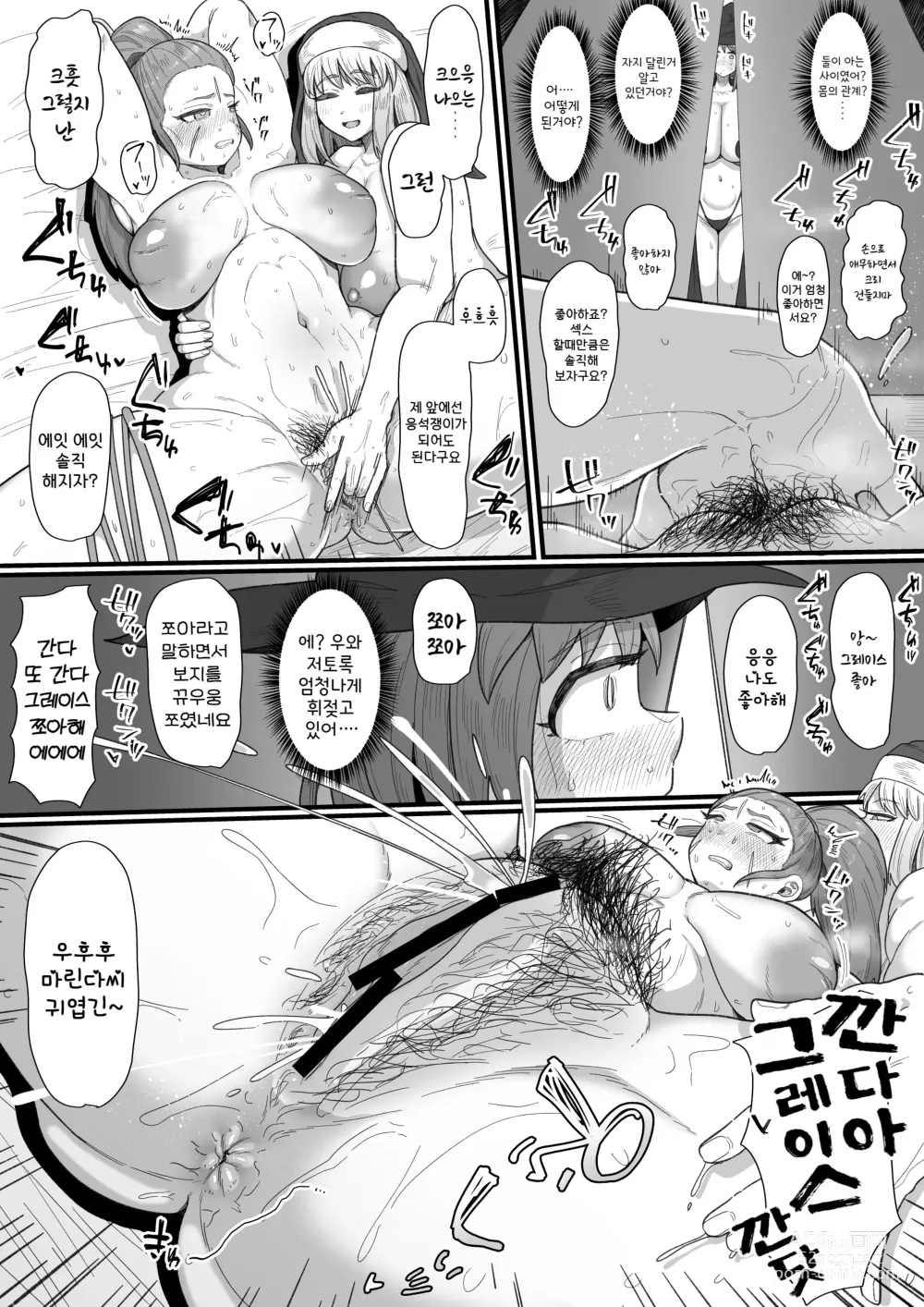 Page 9 of doujinshi Onna Boukensha × Futanari, Nani mo Okoranai Hazu ga Naku…