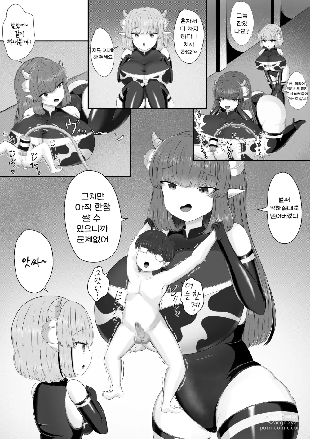 Page 20 of doujinshi 착정목장