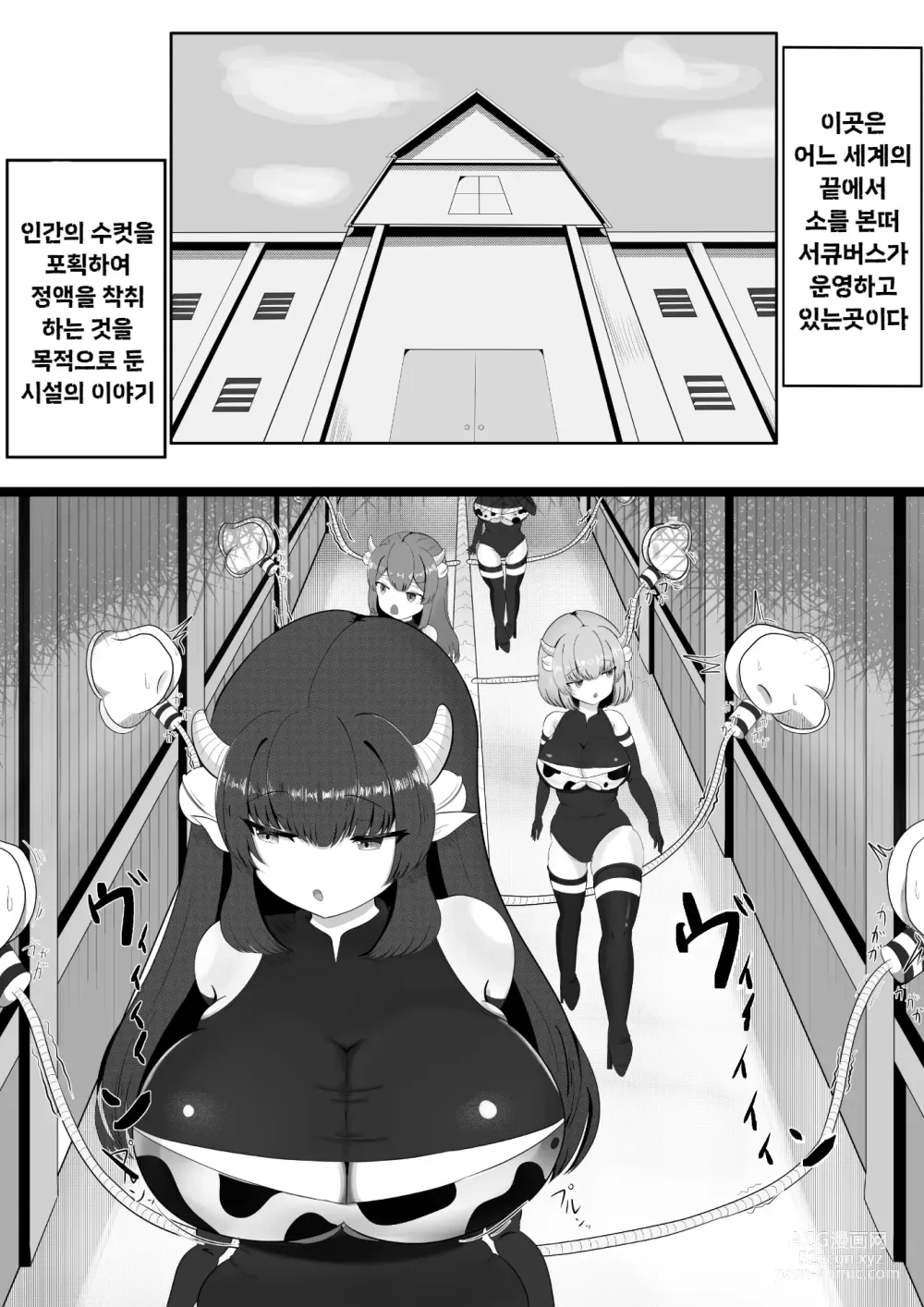 Page 3 of doujinshi 착정목장