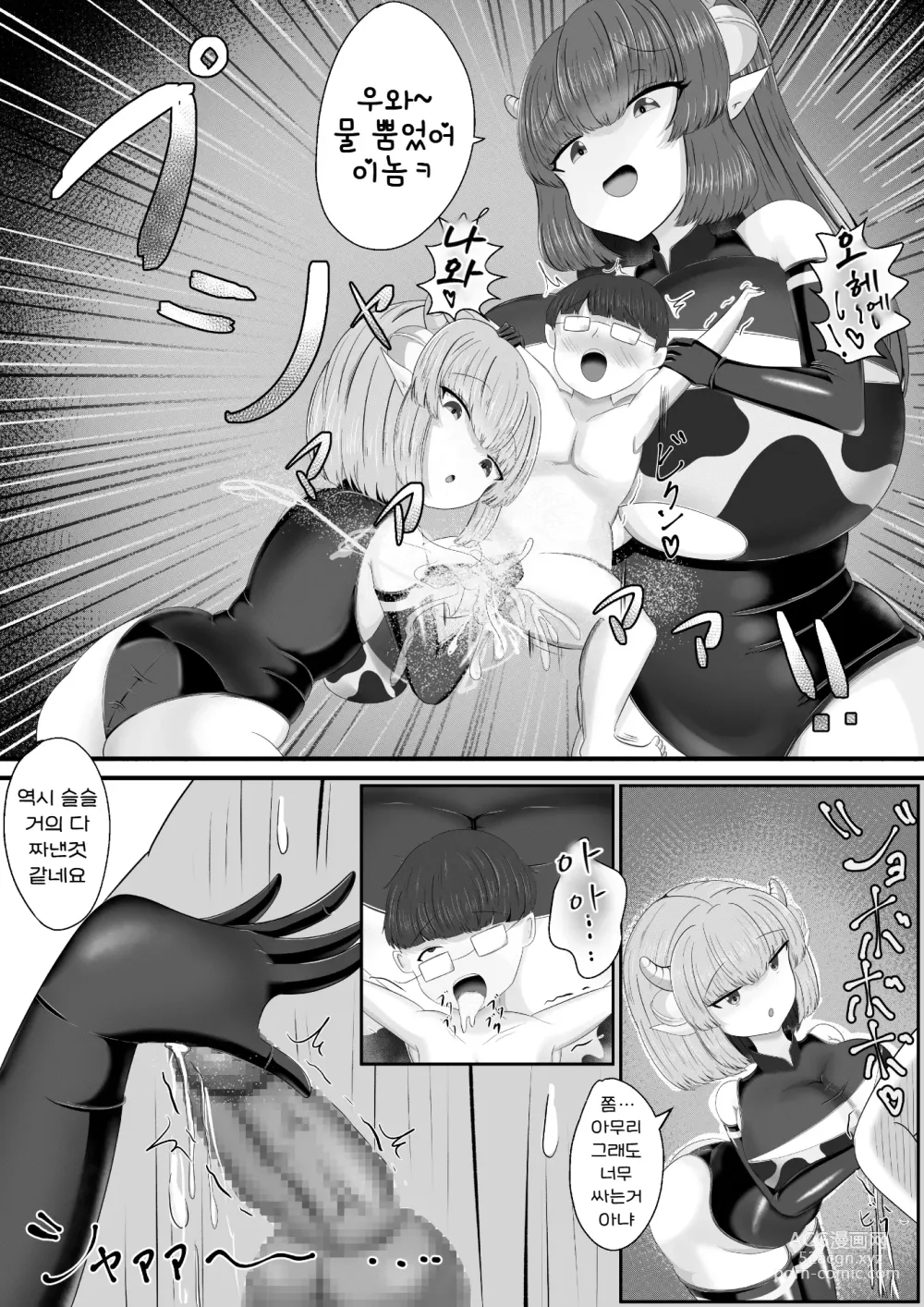 Page 22 of doujinshi 착정목장