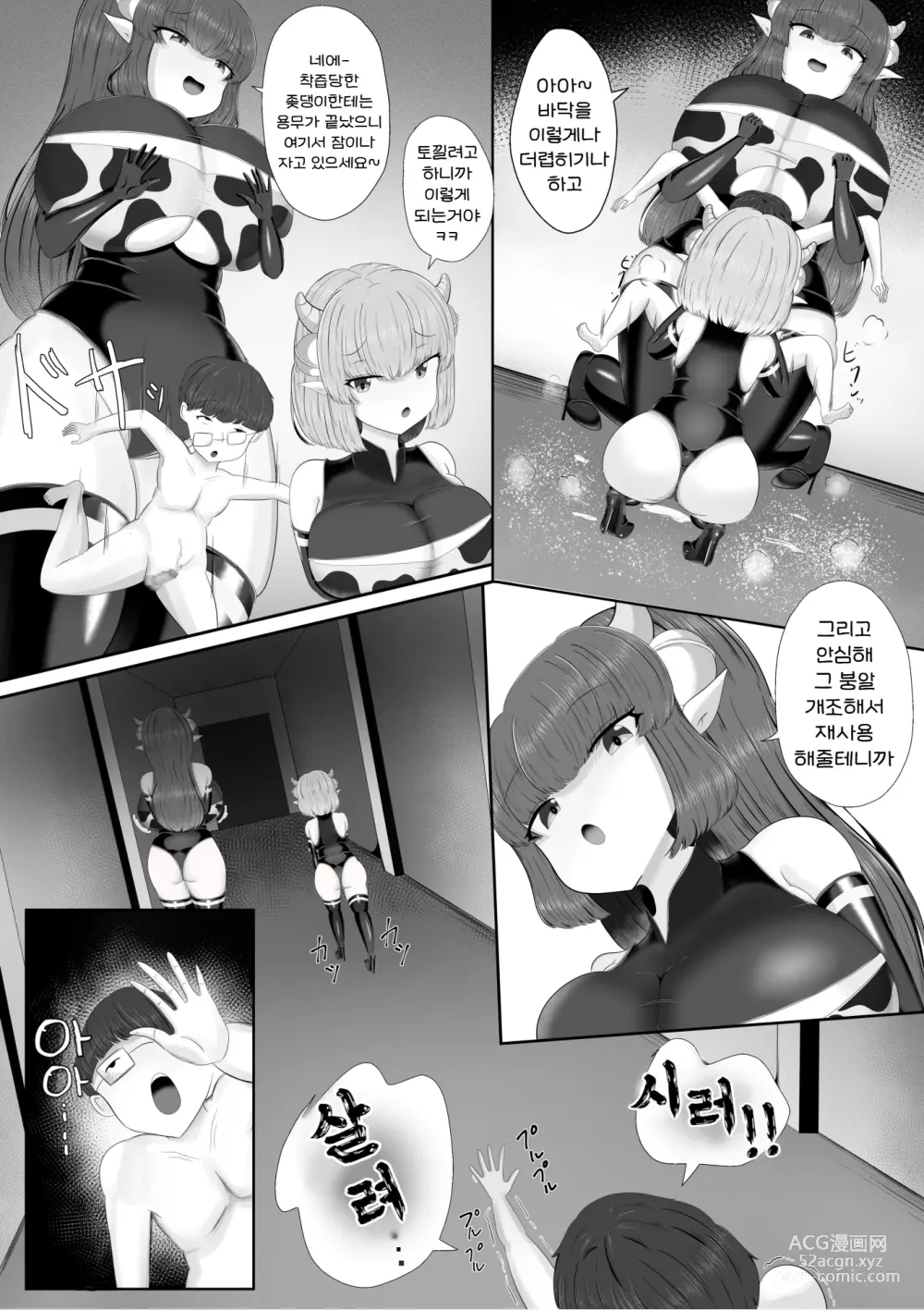 Page 23 of doujinshi 착정목장