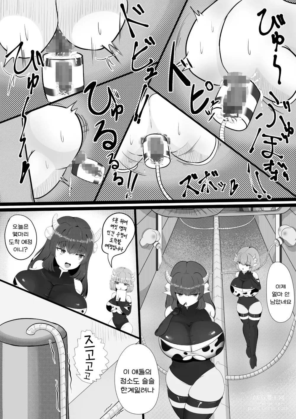 Page 4 of doujinshi 착정목장