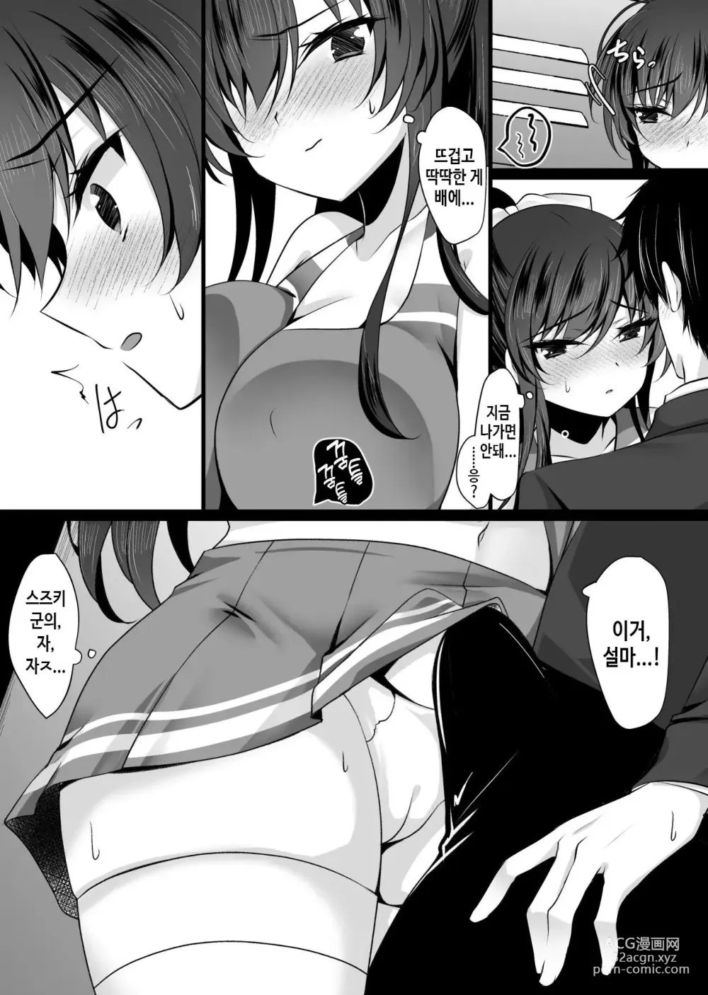 Page 11 of doujinshi Saimin Kanojo 6