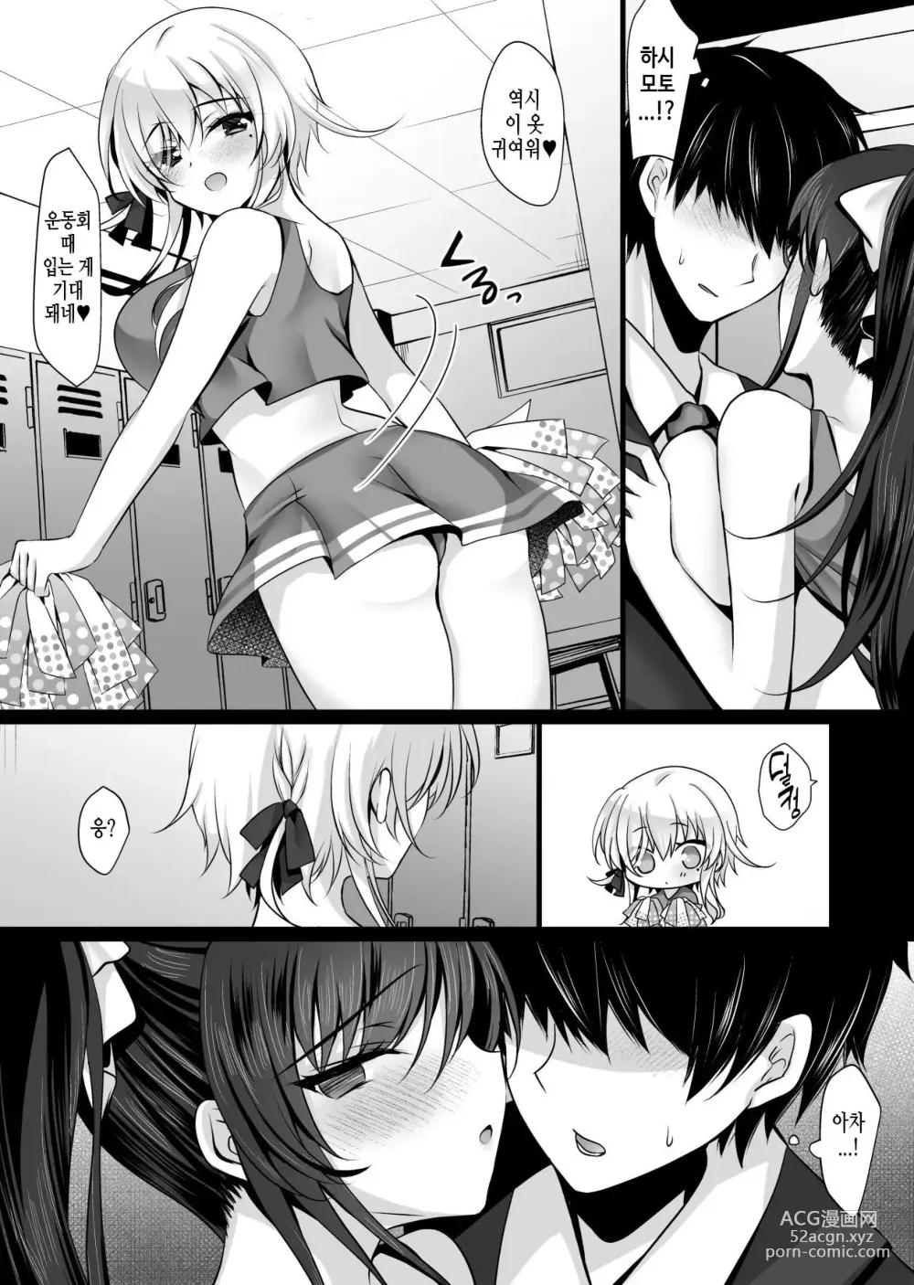 Page 17 of doujinshi Saimin Kanojo 6